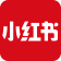 小紅書(shū)